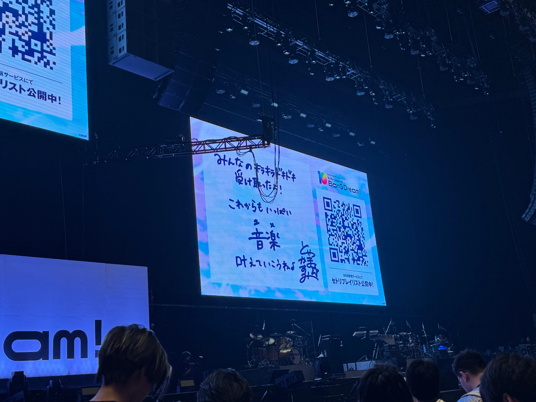 L1-3列-31番 2026년 2월 28일 BanG Dream! 10th Anniversary LIVE「In the name of BanG Dream!」의 시점
