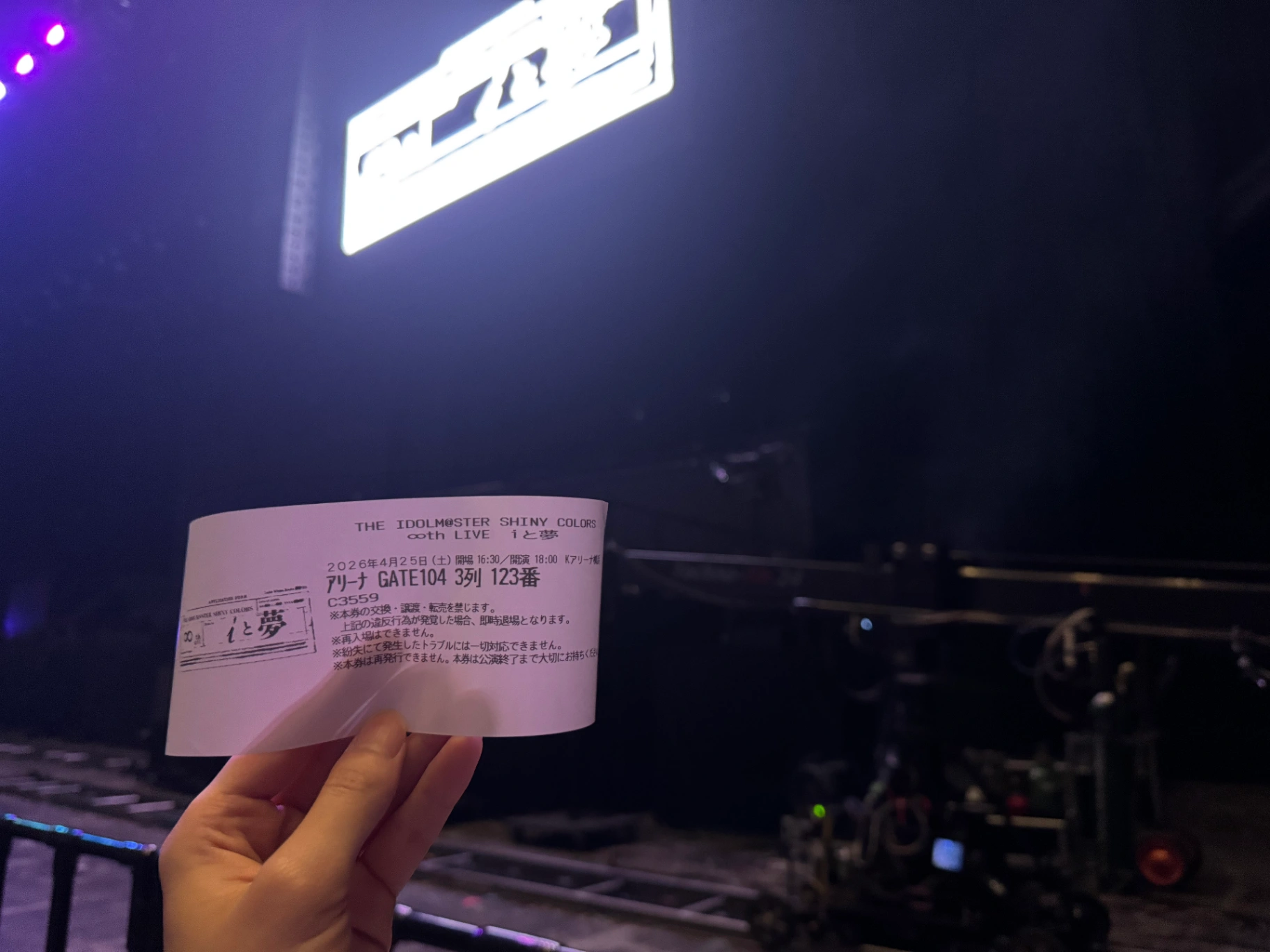 GATE104 3列 123番 의 시점