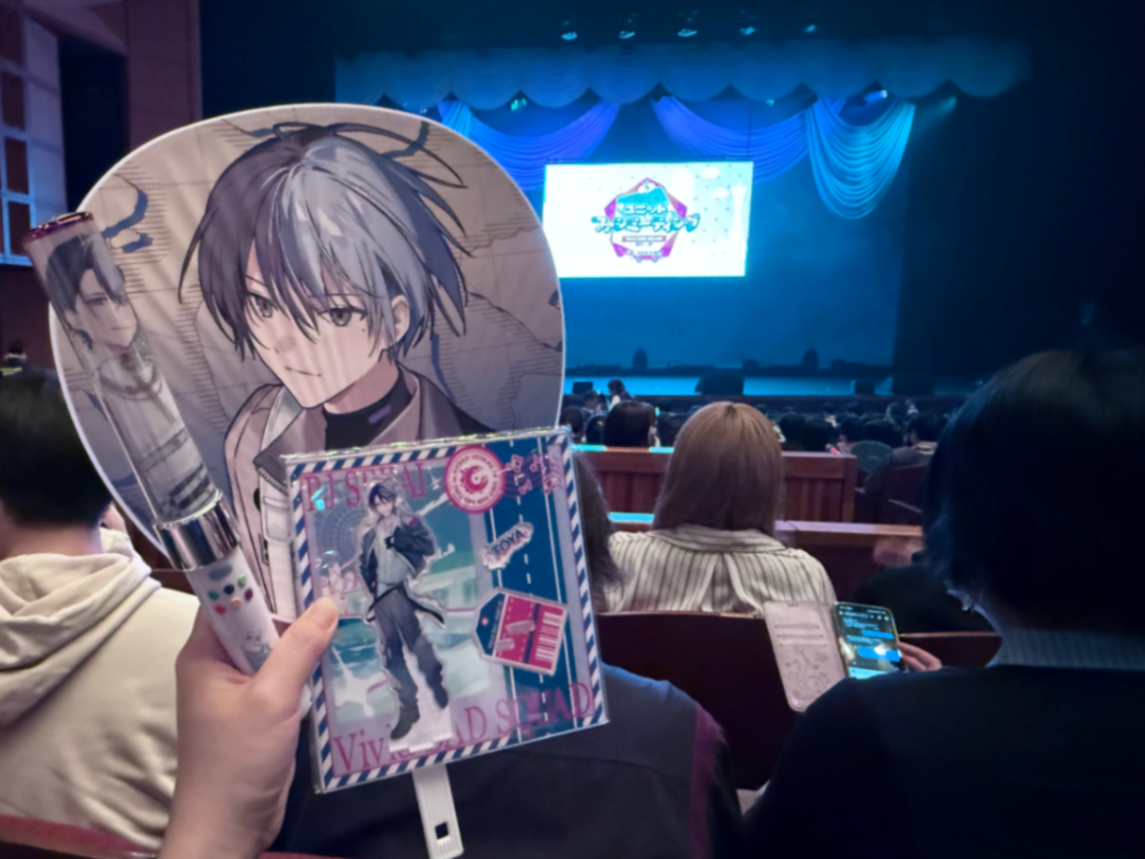 1階 16列 16番 2026년 5월 16일 プロセカユニットファンミーティング Vivid BAD SQUAD in 兵庫의 시점