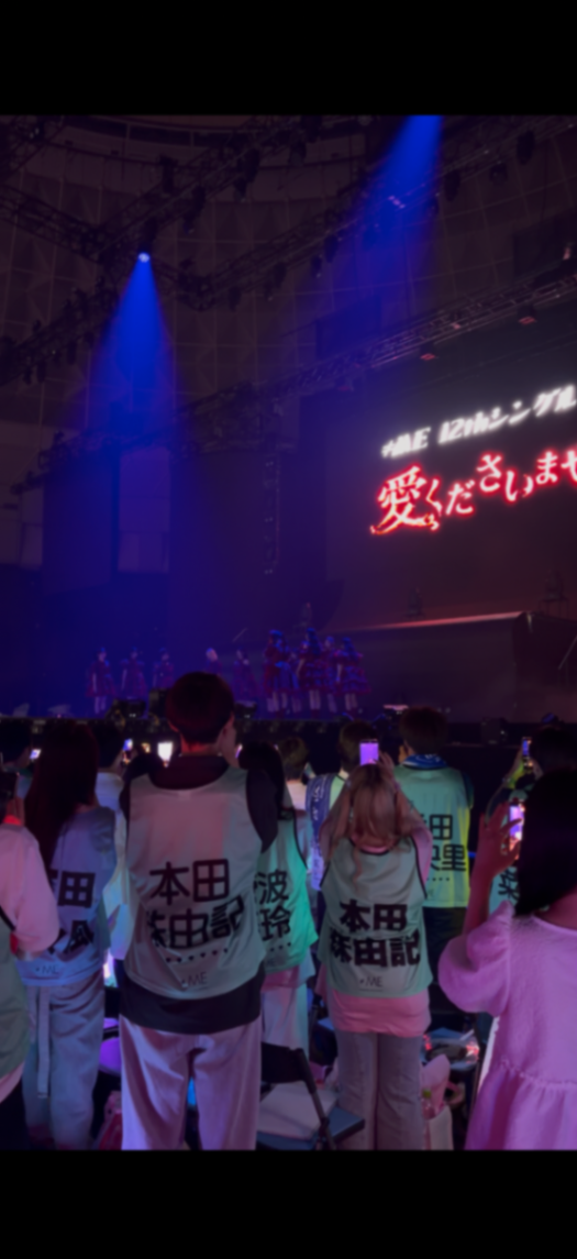 アリーナ 5列 63番 2026年5月16日 の視点