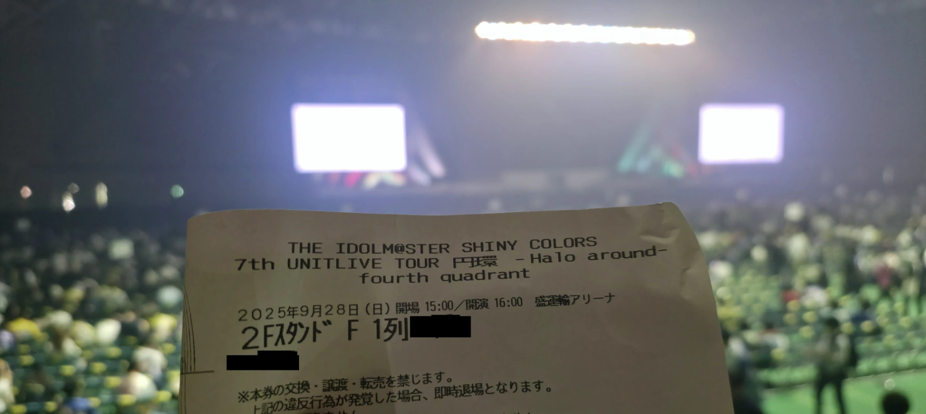 2F F 1列 X番 2025年9月28日 THE IDOLM@STER SHINY COLORS 7th UNITLIVE TOUR 円環 -Halo around- fourth quadrant 的视角