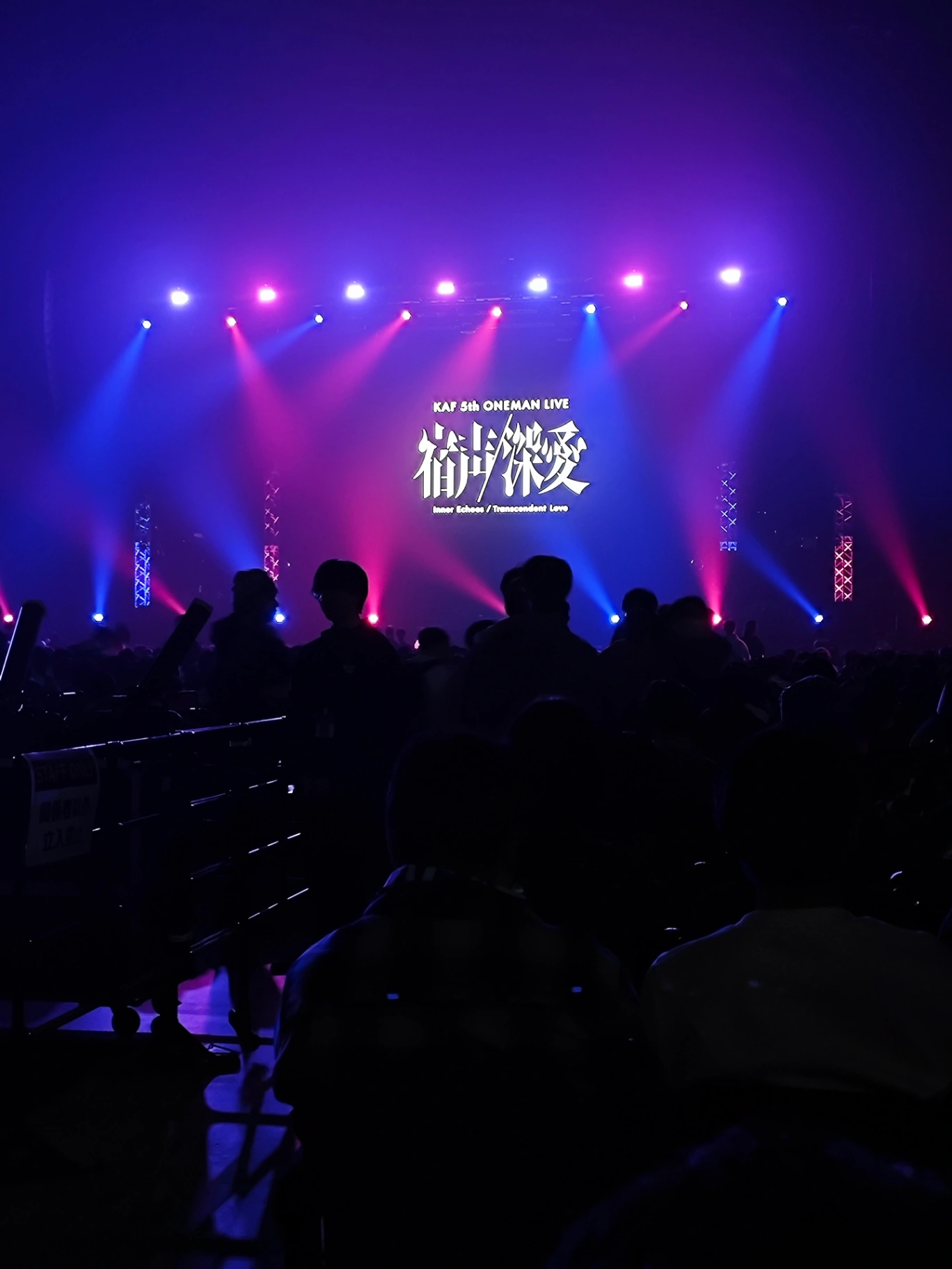 1F 44列62番 2026년 3월 1일 KAMITSUBAKI WARS 2026 神椿横浜決戦 花譜 5th ONE-MAN LIVE 「宿声 / 深愛」의 시점