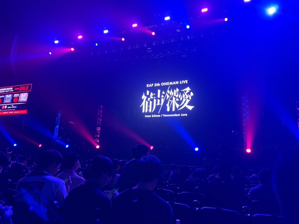 ARENA A5 10列 58番 2026년 3월 1일 KAMITSUBAKI WARS 2026神椿横浜決戦 INぴあア リーナMM DAY-2 花譜 5th ONE-MAN LIVE「宿声/ 深愛」의 시점