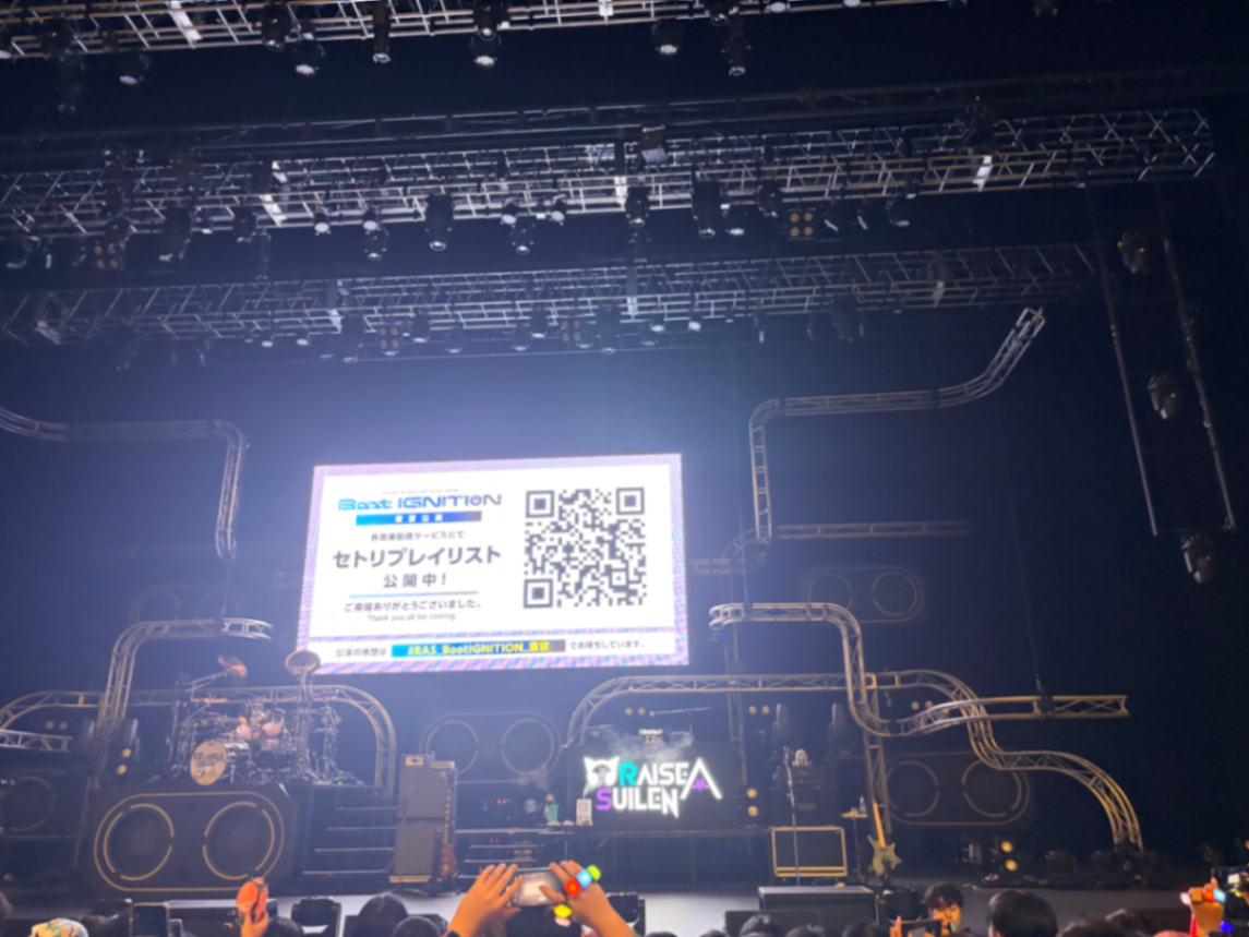 站席 2026年6月18日 Raise A Suilen东京 の視点