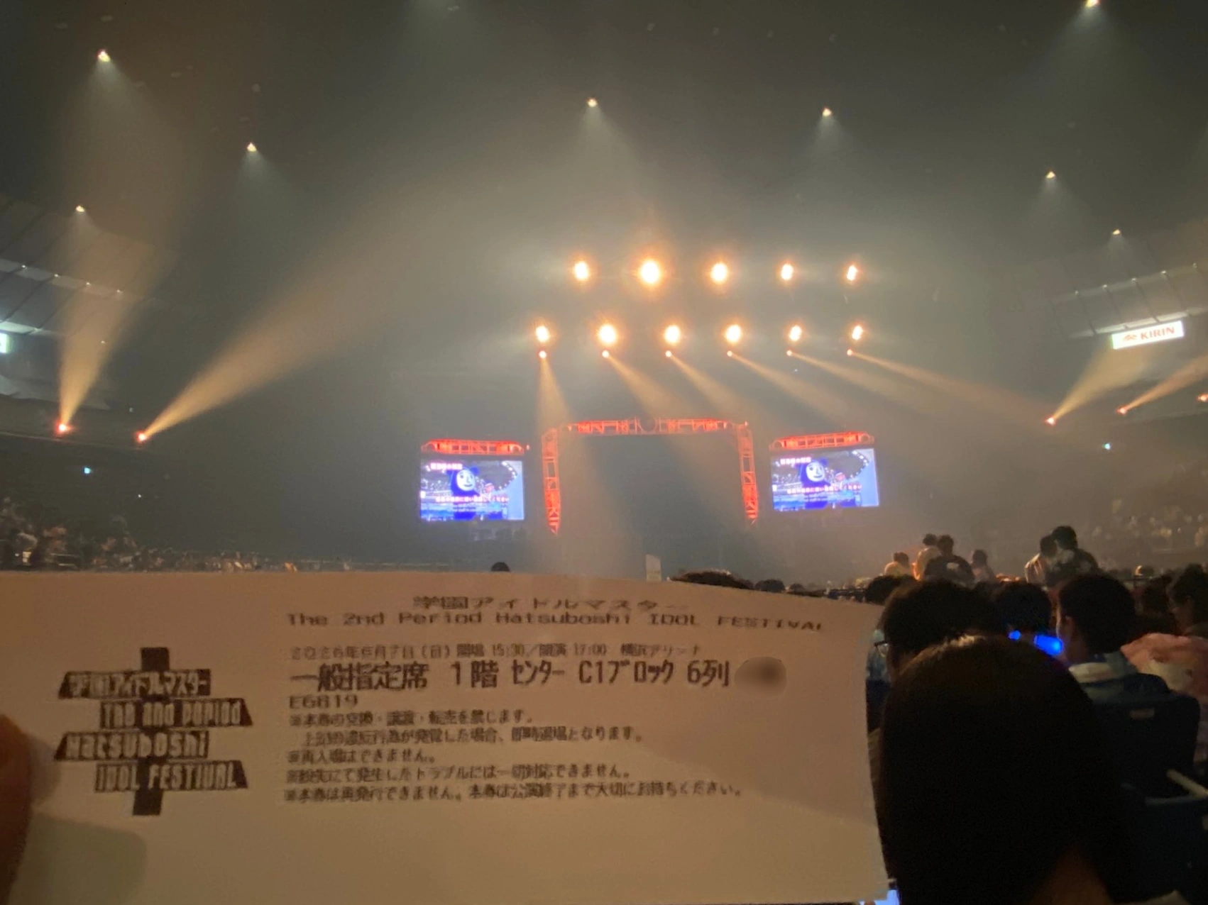 内场 C1 6列 1~5番 2026년 6월 7일 学2nd의 시점